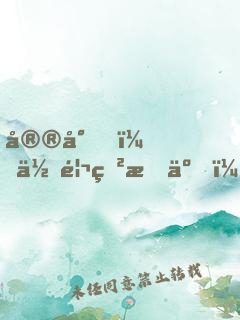宮少，你馬甲掉了！